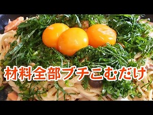 簡単すぎる！材料全部ブチ込むだけ鮭とキノコのクリームパスタ【ズボラ飯】