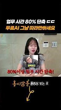 업무시간 80% 단축 ㄷㄷ 무료 AI 그냥 따라만 하세요