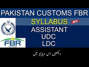 Pakistan Customs (FBR) "|| Assistant, UDC ,LDC Syllabus