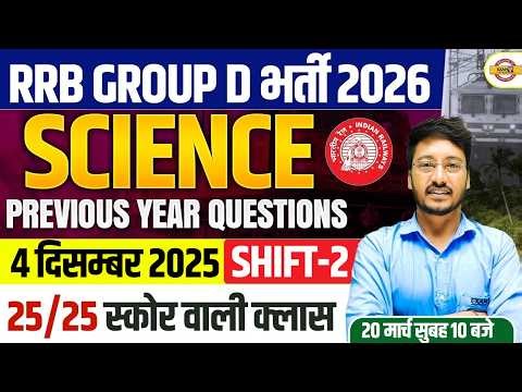 RRB GROUP D SCIENCE CLASS 2026 | MOCK TEST | RRB GROUP D PRACTICE SET-AKHILESH SIR