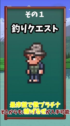 【テラリア】プレハード序盤中盤にすべき最強金策三選 #テラリア #ゆっくり実況 #terraria #shorts #short