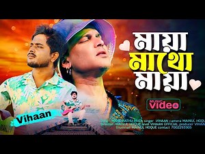 Maya Mathu Maya – Heartfelt Tribute to Zubeen Garg | Assamese Evergreen Song by Vihaan