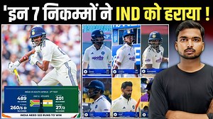 98K views · 1.9K reactions | इन 7 निकम्मों ने IND को हराया | IND vs SA 2nd Test 2025 #indvssa2nstest #indlossvssa2ndtest #sawinvsind2nstest2025 #indvssa2ndtesrhighlights #playzone | Play Zone | Facebook