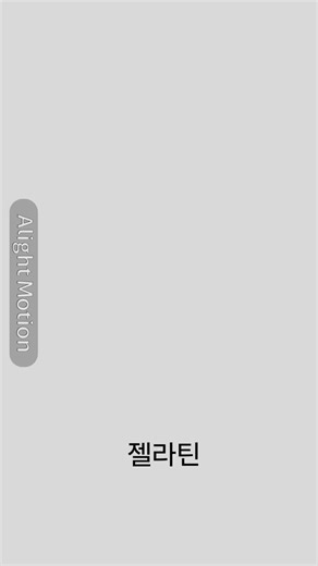 Gelatin Object Show: Exciting Challenges and Fun