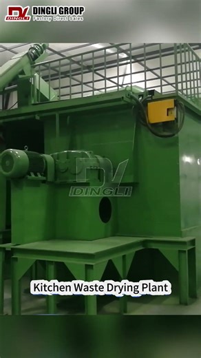 Dingli Kitchen Waste Drying Production Line