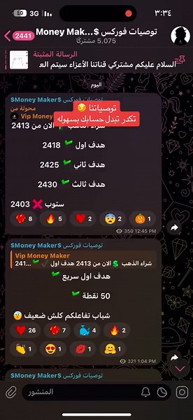 توصيات تداول فوركس مجانية و VIP