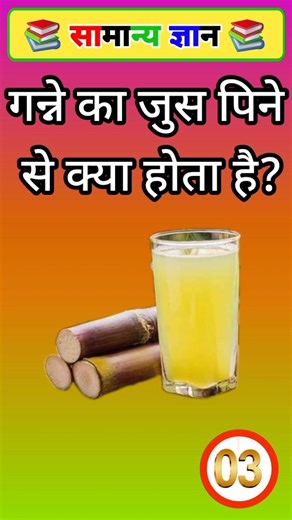 Top 50 ✍️ IAS Level GK Questio🔥|Most Important GK Question Answer | Part-99 #GKShorts #gk #Amazing​