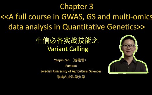 Variant calling 专题整理