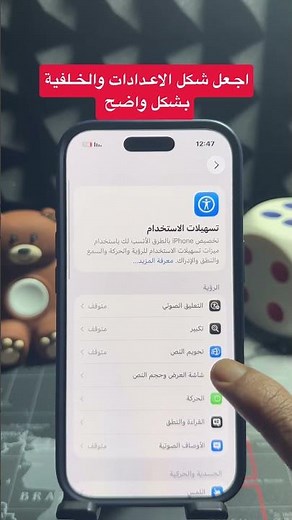 اعدادات لتعديل الشاشة في الاعدادات والخلفية