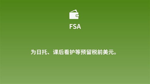 Benefits Video - Humana-20260310_162636-fsa