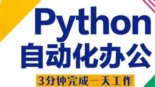 Python自动化开发-考勤处理，全流程演示，评论区自取资料