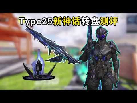 史上最稳神话+史上最好看的防爆传说皮？！【使命召唤极境】