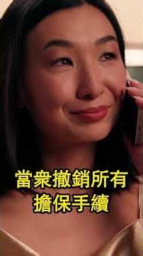 😱婚禮現場婆婆逼滴血驗清白！新娘反手掏出一張紙全場震驚！ #婆媳關係 #婚禮現場 #真實故事 #萬萬沒想到 #婚姻話題 #社會百態 #情感故事 #逆襲 #爽文 #爆款短劇 #shorts