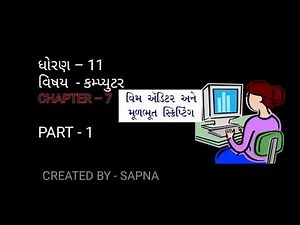 STD 11 computer CH 7 Vim editor and Scripting Part - 1