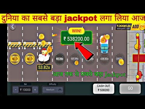 Teen Patti Master Chicken Road Game Tricks 🔥 | Chicken Road Game कैसे खेलें ? 2026