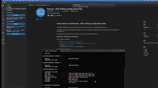 [OpenSSH]如何通过SSH让mac上可以通过VSCode来编辑同一局域网下windows里的project？