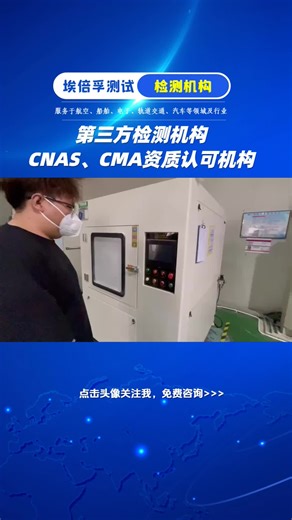 外壳防护等级为IP5X 的防尘实验、环境可靠性测试 ,冲击响应谱测试,振动测试,温度测试,离心测试,机械冲击测试,插拔力测试,振动台维修,IP防护等级测试