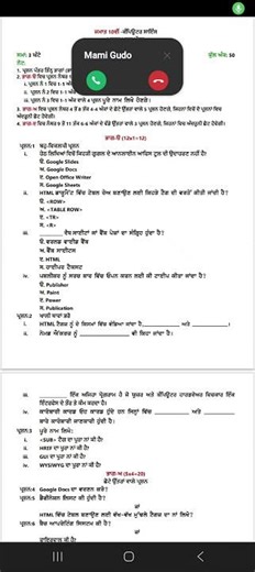 Pseb 10th class computer paper pre board 2026
