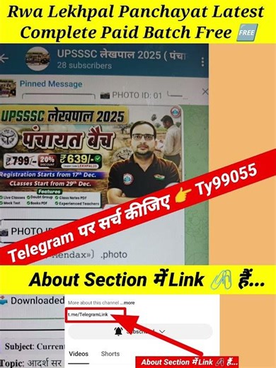 up lekhpal rwa batch free on telegram link | rwa panchayat batch free telegram link