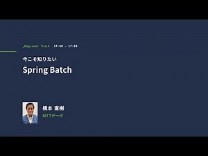 B6 今こそ知りたいSpring Batch - Spring Fest 2020