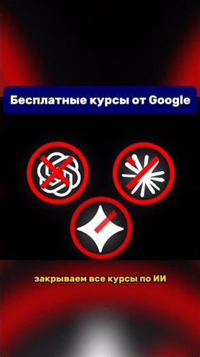 Free AI courses from Google❗️