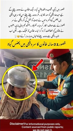 31-Year-Old Woman’s Head Stuck in Milk Pot! 😱🥛 | Crazy Incident in Kasur