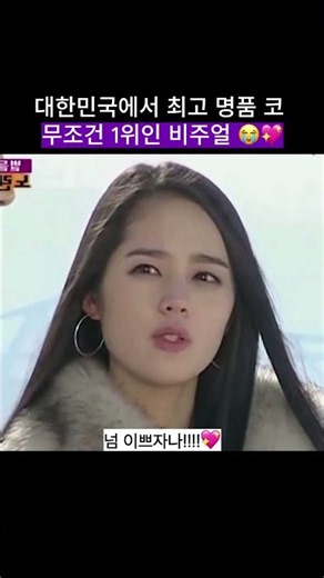 대한민국 최고 명품 코 무조건 1위인 한가인
