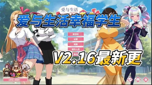 【PC/精品SLG】 爱与生活：幸福学生 Love n Life: Happy Student Ver2.1.6 官方中文版
