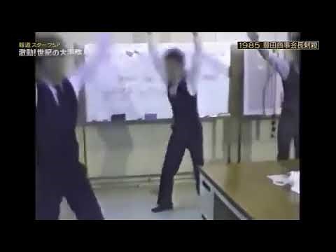豊田商事の朝礼