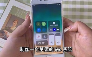 原来安卓手机也能安装IOS系统，比苹果运行还流畅，太好用了！