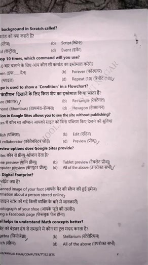 Annul examination 2025-26 class(7th) subject:computer Application….