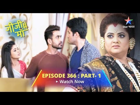 EPISODE-366 PART-1 Jiji Maa || Suyash Ne Vidhan Ko Bataaya Sach || जीजी माँ #starbharat
