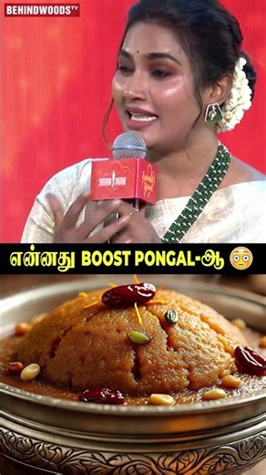 யாராவது Pongal-ல Boost போட்டு சாப்பிடுவாங்களா... ?😂 Myna | VJS Fun Secrets