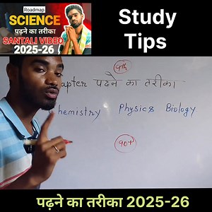 102K views · 5.1K reactions | Study Tips For Students | Motivation Video #murmusir #science #study #motivation #Facebook | Barnabas Murmu | Facebook