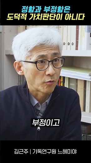 정함과 부정함은 도덕적 가치판단이 아니다 #김근주 #구약이야기 #구약 #성경 #묵상 #말씀