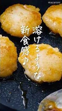 【試してみて！】大根もち #大根 #ヘルシー #簡単レシピ