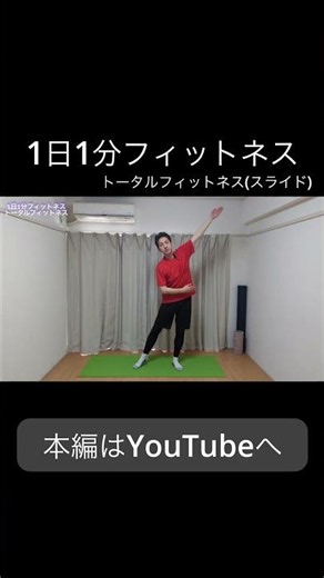おうちでエアロビクス！簡単1日1分程度！継続は力なり！障害の有無などは関係なく出来る！＠sin-healthsupport#田中社長