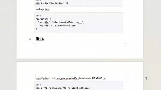 ffi-rs 使用nodejs调用动态链接库