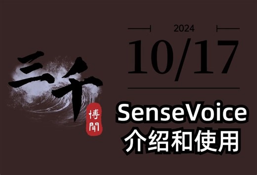 一键批量提取音频，视频文案，阿里开源SenseVoice模型速度超级快