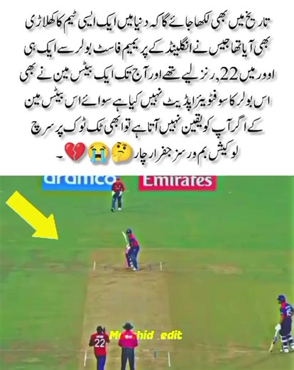 Cricket Software Update Explained by Jafer Archer