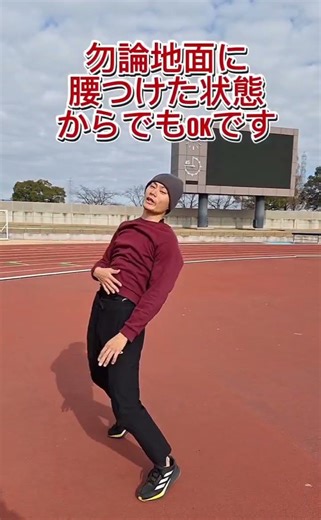 走高跳の指導法Vol.1 ※風のノイズまみれですごめんなさい #highjump #走高跳 #跳躍 #陸上競技 #陸上