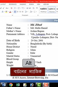 143K views · 2.8K reactions | MS Word Magical Tricks #msoffice #shorts #short #computertips #shortsvideos | সংগ্রাম কম্পিউটার R-1.0 | Facebook