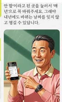 [고급 ] 삼성 캘린더에 일정 등록하는 방법