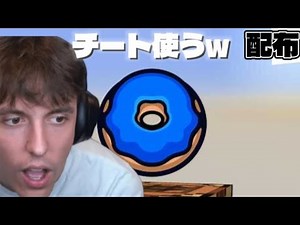 【マイクラ】ドーナツsmpを最強クライアントで荒らすw紹介＆配布あり！