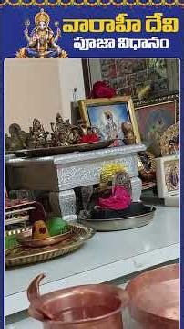 Sri Lakshmi Varahi Pooja Vidhanam | Varahi Navaratri 2026 | #VarahiPooja | Srivani Gorantla | MSGBC
