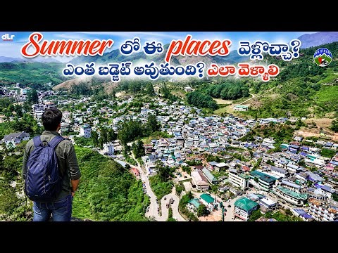 Are these places worth to visit in summer | Top summer vacations travel guide | south india |
