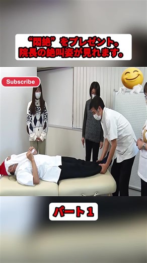 “悶絶”をプレゼント。院長の絶叫姿が見れます。パート1 #肩こり #肩甲骨 #整体 #整体師 #治し方 #健康 #chiropractic #fyp #foryoupage❤️❤️