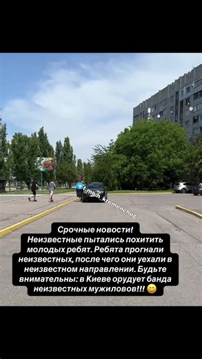 Новости о бандах в Киеве: ребята спасают друг друга