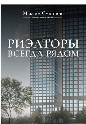 Moscow Real Estate Market Overview