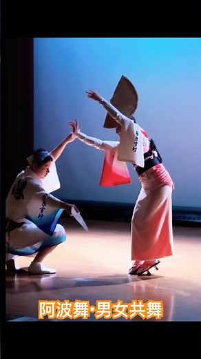 男女対舞：同調の拍子